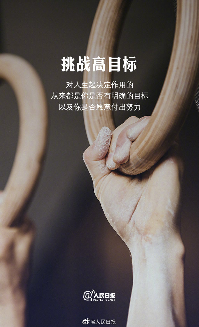 別讓過了頭的舒適，毀了你的人生