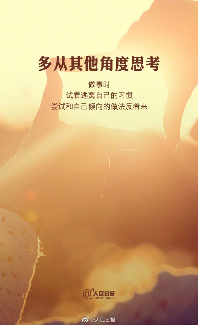 別讓過了頭的舒適，毀了你的人生