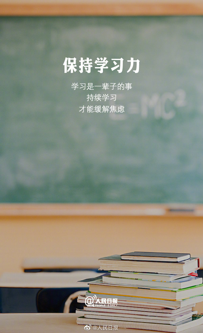 別讓過了頭的舒適，毀了你的人生