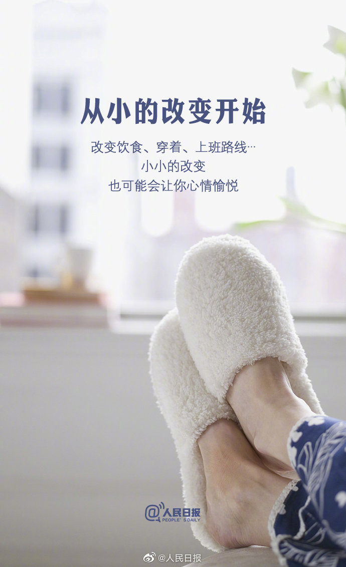 別讓過了頭的舒適，毀了你的人生